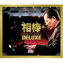 Amazon.co.jp: 相棒 Classical Collection=杉下右京 愛好クラシック
